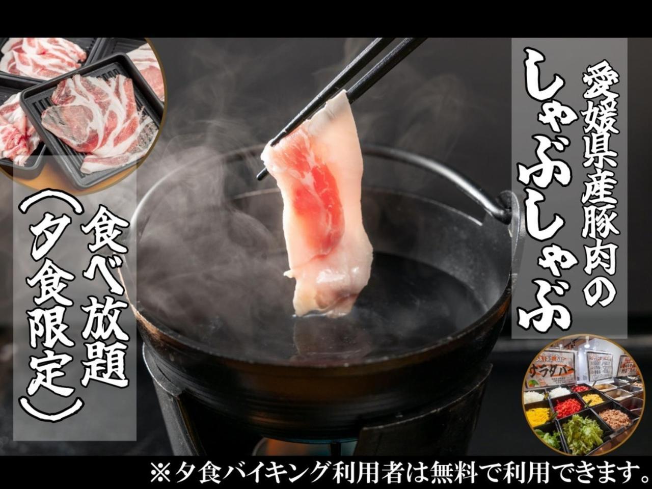 Hotel Taiyo Nouen Furumitsu Мацуяма Экстерьер фото