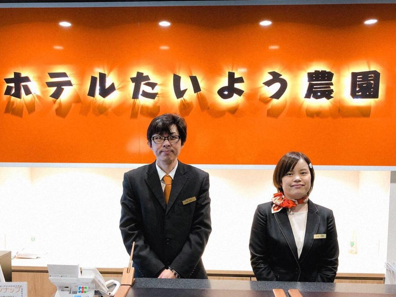 Hotel Taiyo Nouen Furumitsu Мацуяма Экстерьер фото